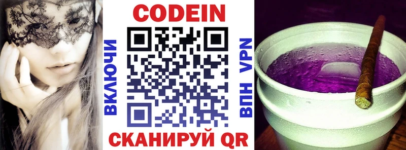 Кодеиновый сироп Lean Purple Drank  купить наркотик  Лахденпохья 